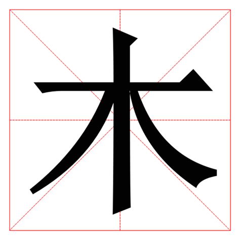 10劃的字屬木|部首为“木部”的字